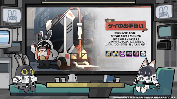 ケイのお手伝い