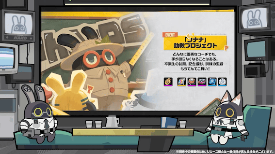 『ンナナ』助教プロジェクト