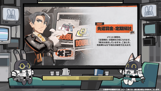 先遣賞金-定期掃討