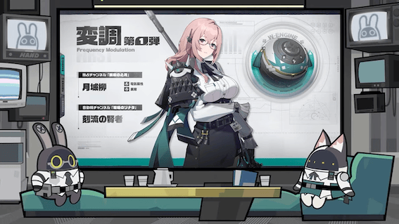 ゼンゼロ柳モチーフ