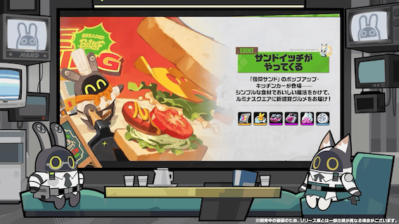 サンドイッチがやってくる