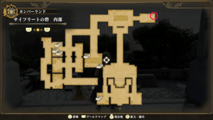 サイフリートの砦・内部のマップ