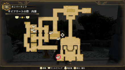 サイフリートの砦・内部のマップ