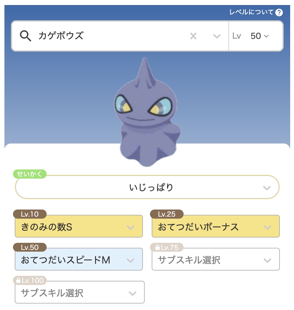 カゲボウズの理想個体