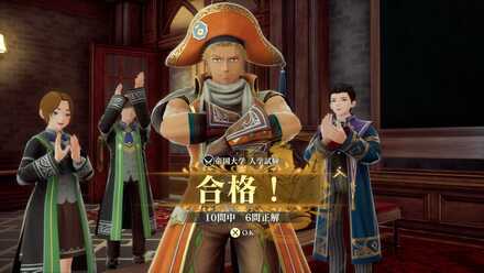 入試問題クリア