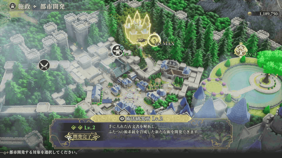 術法研究所レベル上げ