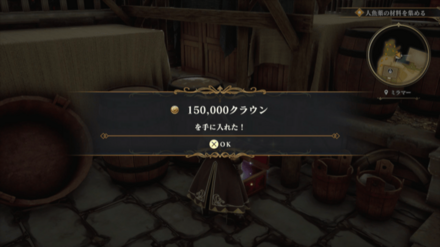 ミラマーの場所の見た目