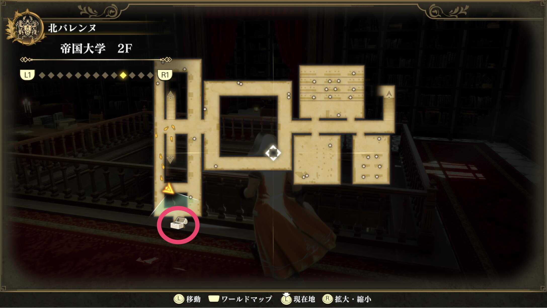 アイテムの場所