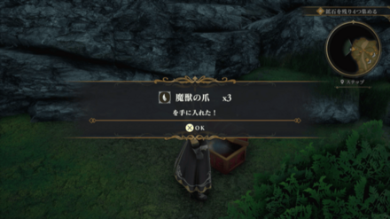 ステップの場所の見た目