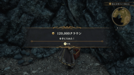 ステップの場所の見た目