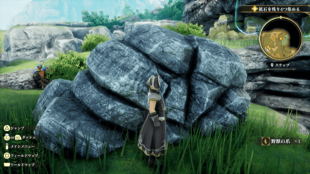 ステップの場所の見た目