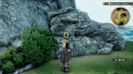 ステップの場所の見た目