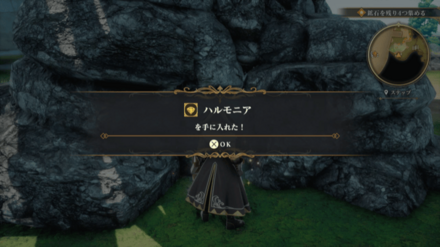 ステップの場所の見た目