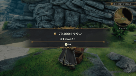 ステップの場所の見た目