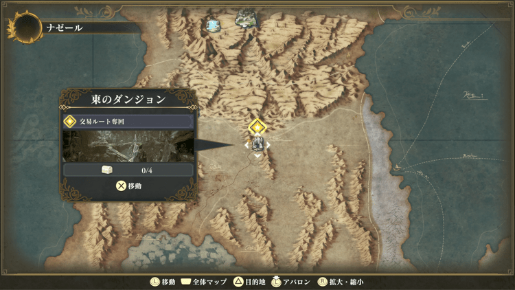 東のダンジョン