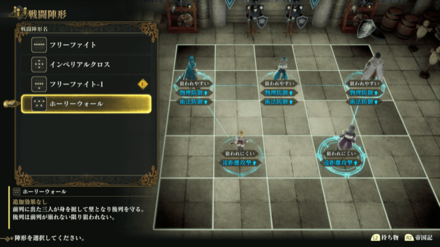 ホーリーウォール