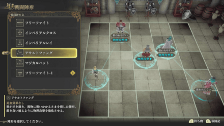 アサルトファング