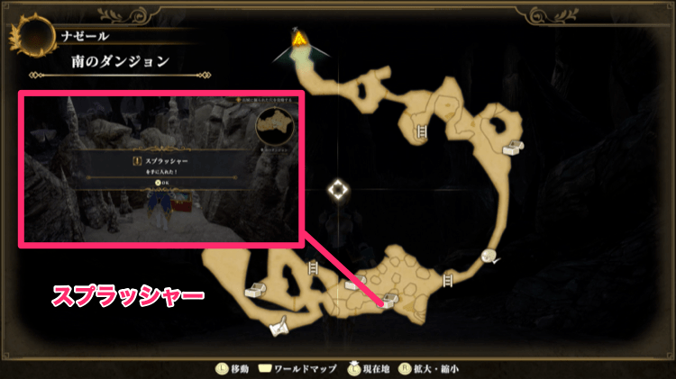 スプラッシャー