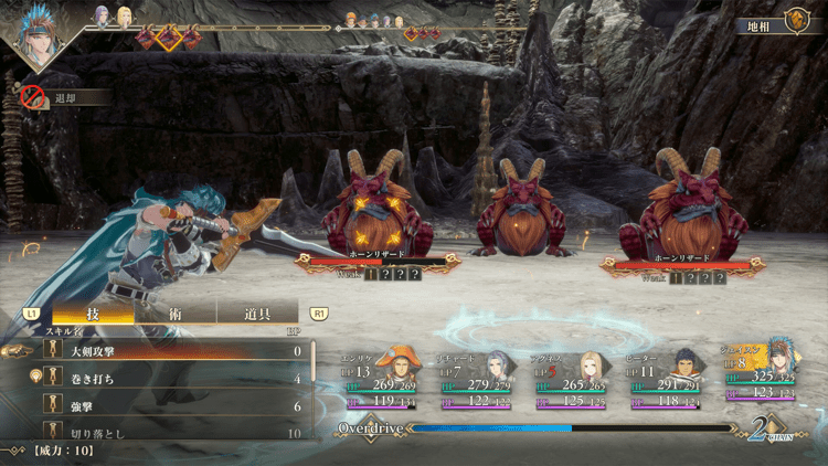 ホーンリザード