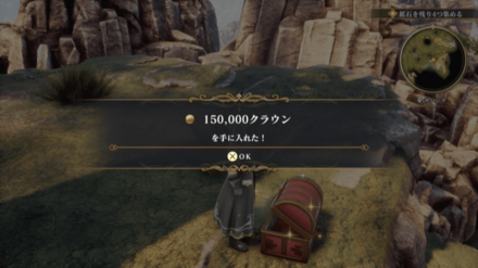 サバンナの場所の見た目