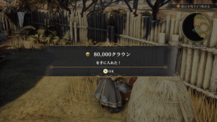 西の集落の場所の見た目