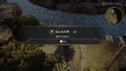 南の集落の場所の見た目