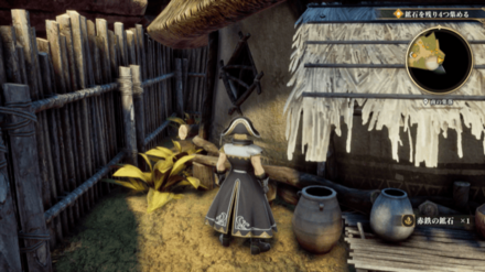 南の集落の場所の見た目