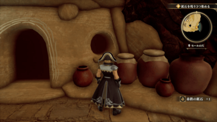 モールの穴の場所の見た目