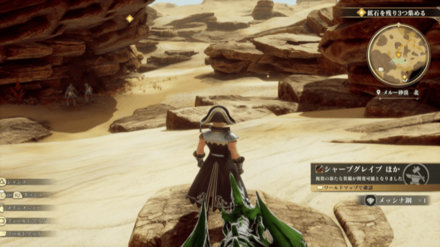 メルー砂漠 北の場所の見た目