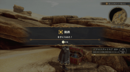 メルー砂漠 北の場所の見た目