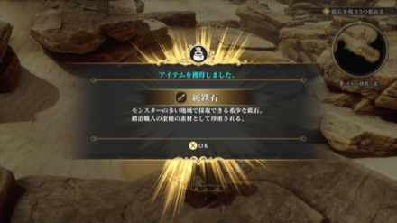 メルー砂漠 北の場所の見た目