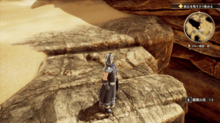 メルー砂漠 北の場所の見た目