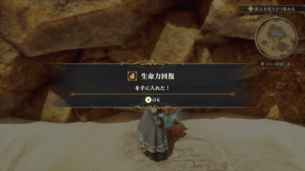 メルー砂漠 北の場所の見た目