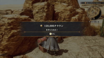 メルー砂漠 北の場所の見た目