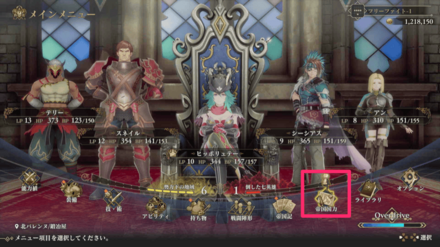 帝国国力を選択