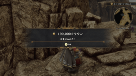 メルー砂漠 西の場所の見た目