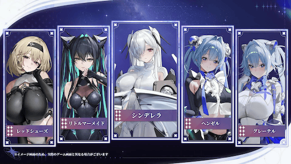 フェアリーテールモデル第2世代のニケが公開