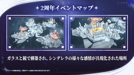 イベントは専用ミニマップが実装