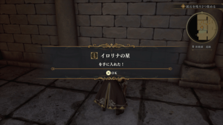 移動湖 遺跡の場所の見た目