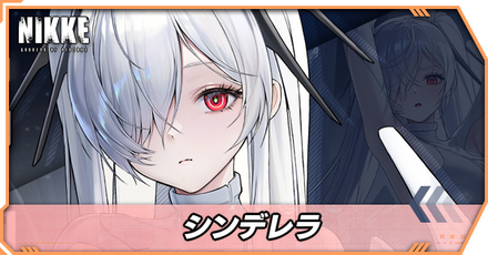 シンデレラの立ち絵