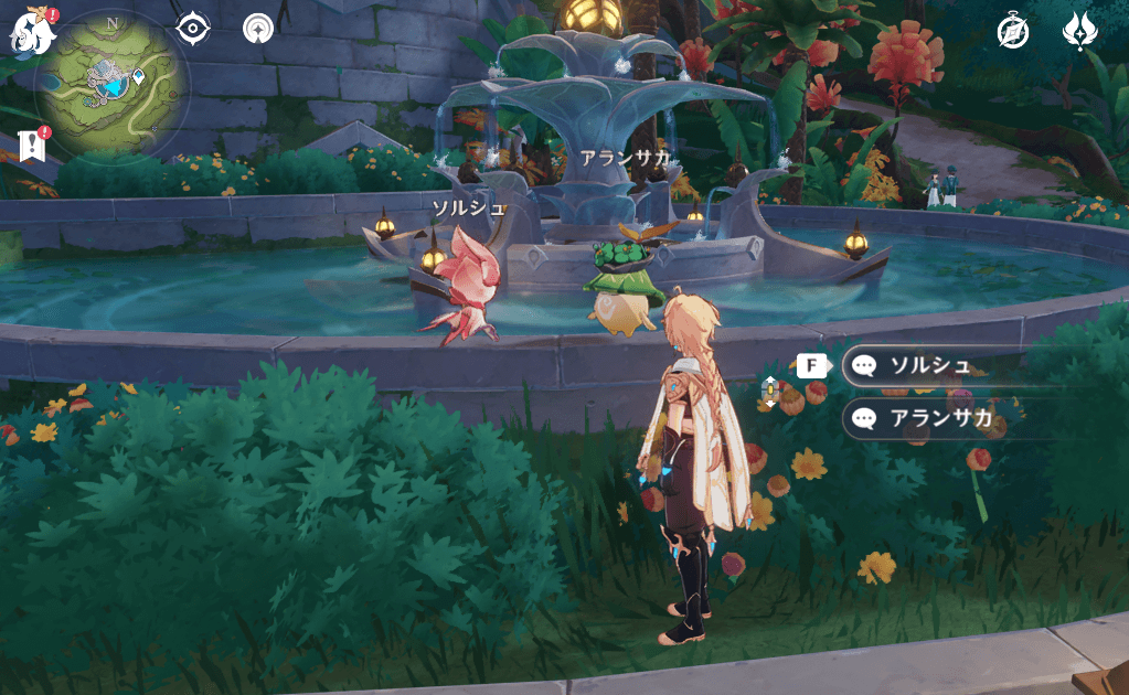 ソルシュとアランサカ
