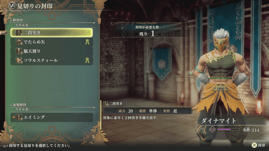 バトル終了後封印