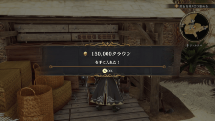 テレルテバの場所の見た目