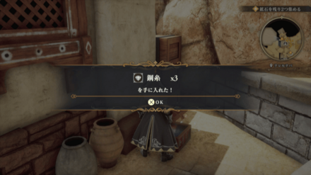 テレルテバの場所の見た目