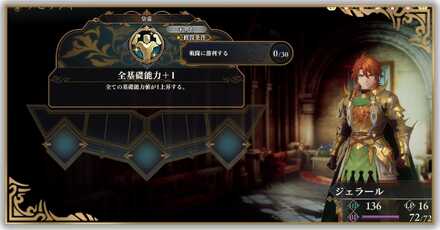 アビリティ一覧