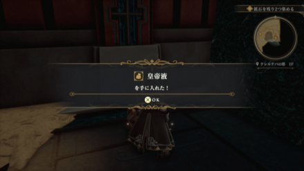 テレルテバの塔(右) 1Fの場所の見た目