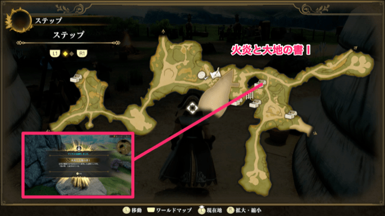 火炎と大地の書Ⅰ