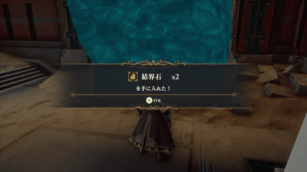 テレルテバの塔(右) 2Fの場所の見た目