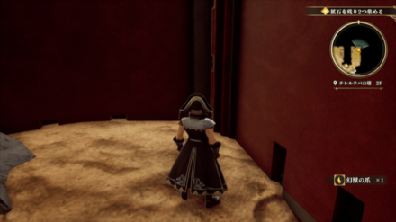 テレルテバの塔(右) 2Fの場所の見た目