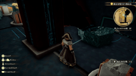 テレルテバの塔(左) 2Fの場所の見た目